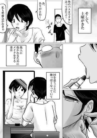 Netorase Jigoku. 9