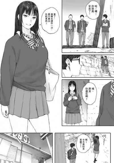 Gunjo Gunzo | 群青群像 10