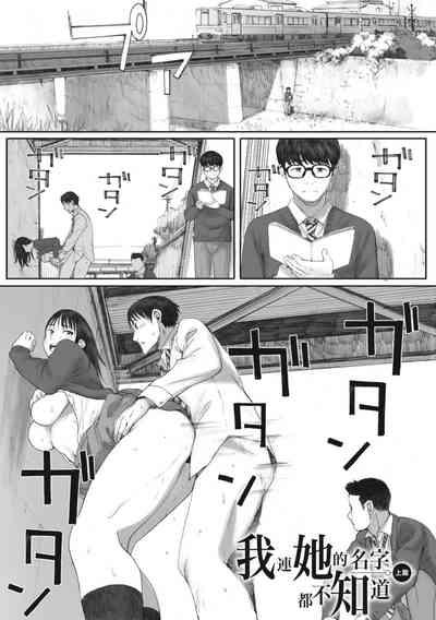 Gunjo Gunzo | 群青群像 3