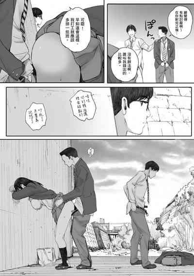 Gunjo Gunzo | 群青群像 8