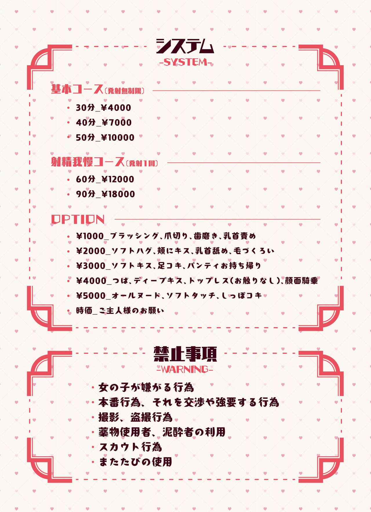 [ふくらすずめ (砂場すずめ)] けも耳手コキ店の地雷嬢 - Hentaiaz.com - 3