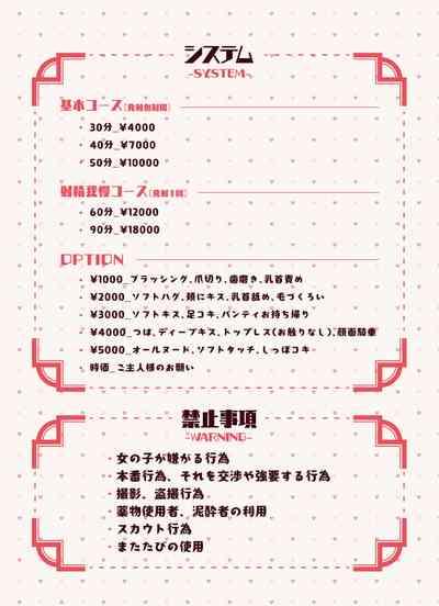 Ke mo mimi dekoki-ten no jiraijō 3