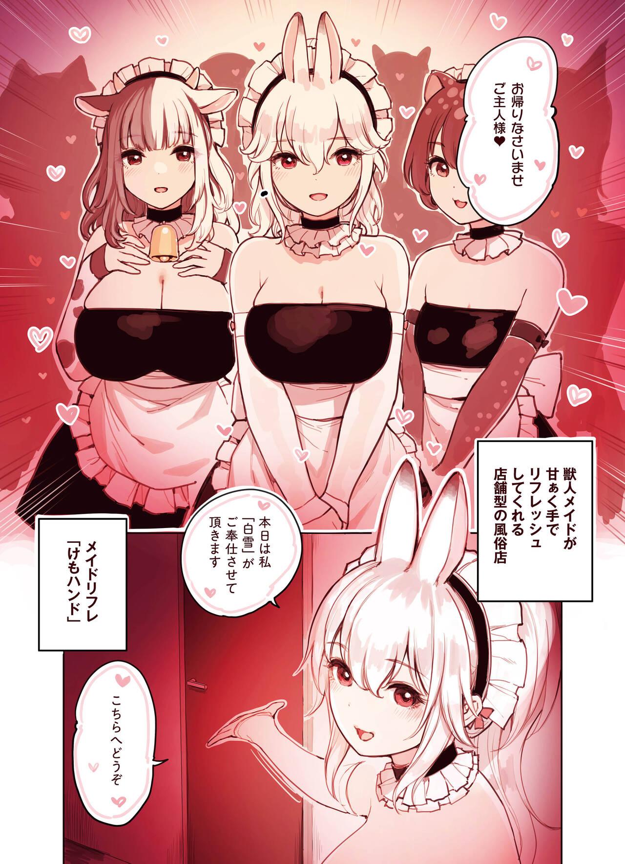 Ke mo mimi dekoki-ten no jiraijō - Page 5