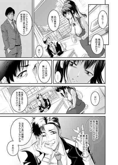 僕色に染める 3