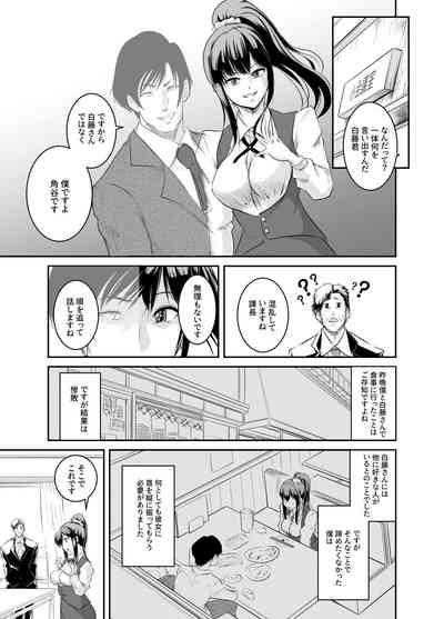 僕色に染める 9