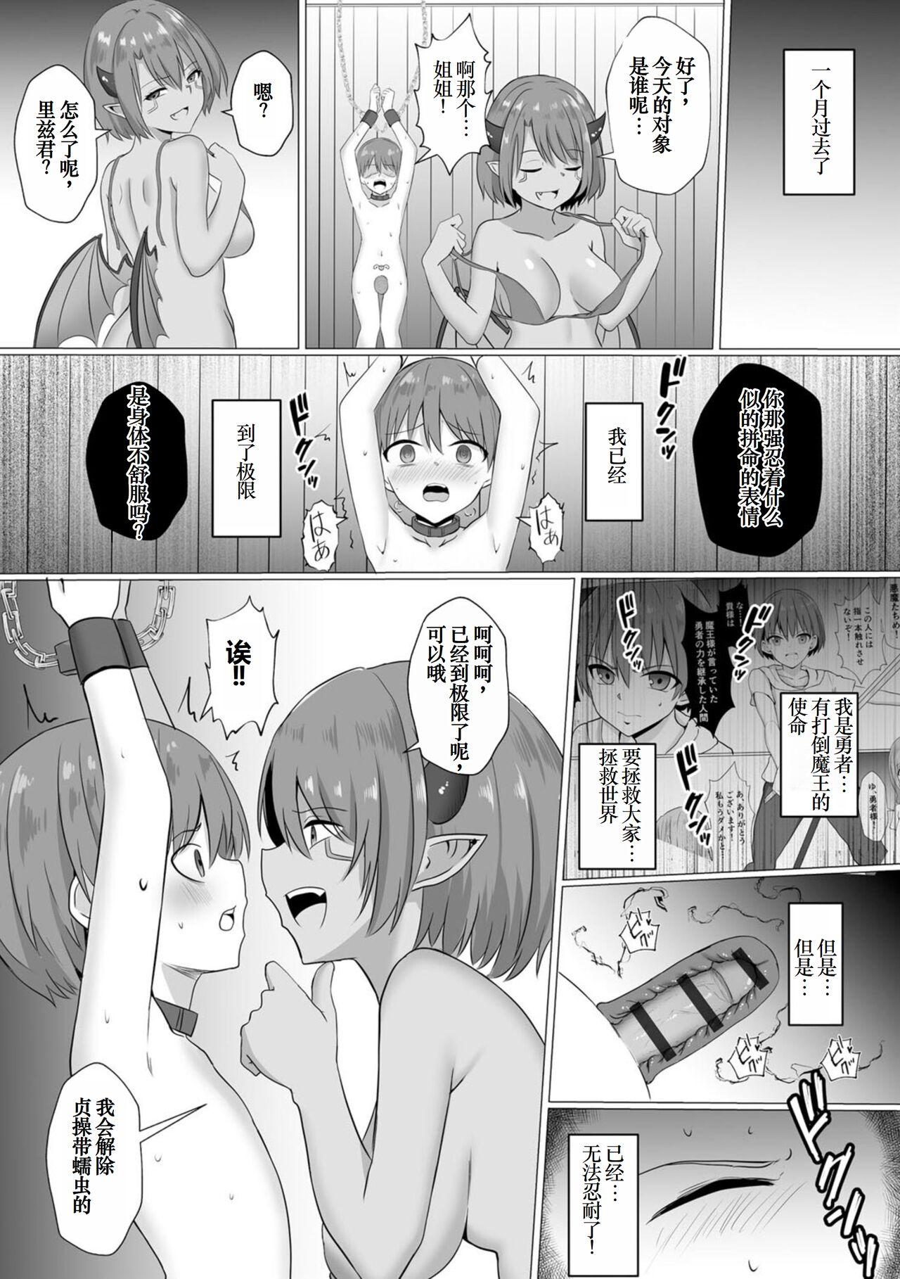 Inma Shouki Reina Ch. 2 18