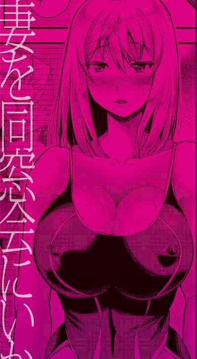 Tsuma o Dousoukai ni Ikasetara - After my wife went to a reunion... ch.1 3