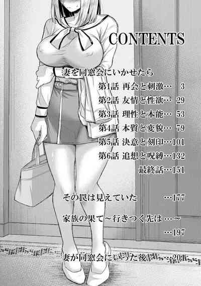 Tsuma o Dousoukai ni Ikasetara - After my wife went to a reunion... ch.1 7