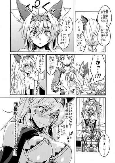 Amaete Kouki Jou Koto 10