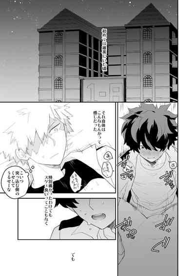 Ultra Happy Egoist 3