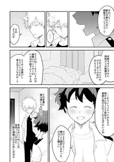 Ultra Happy Egoist 6