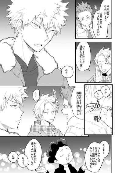 Ultra Happy Egoist 9