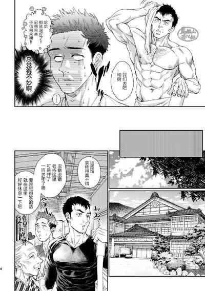 别那么拘谨我从不讲辈份 3