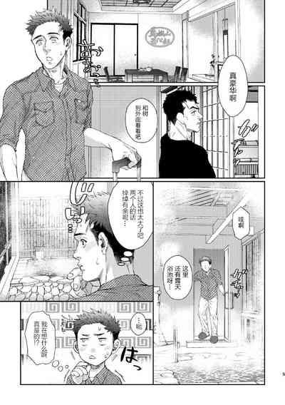 别那么拘谨我从不讲辈份 4
