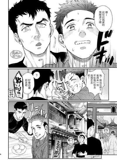 别那么拘谨我从不讲辈份 5
