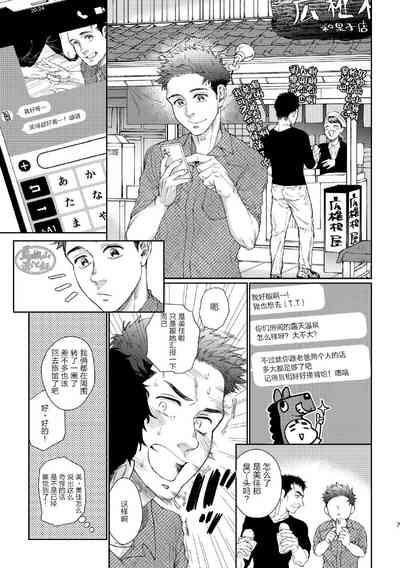 别那么拘谨我从不讲辈份 6