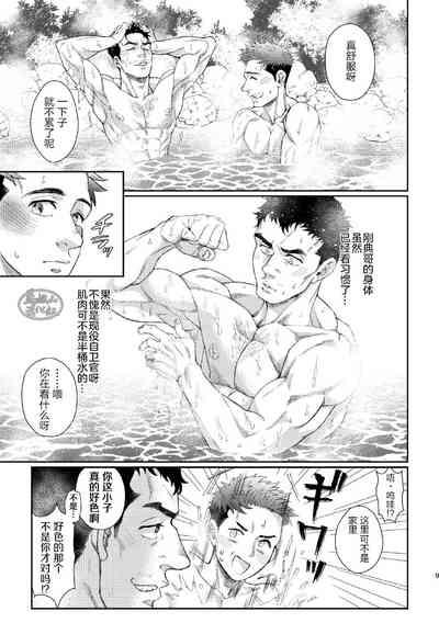 别那么拘谨我从不讲辈份 8