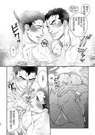 别那么拘谨我从不讲辈份 9
