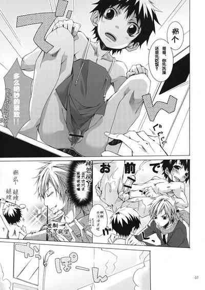 BuraromaH na Onii-san wa Suki desu ka?? 4