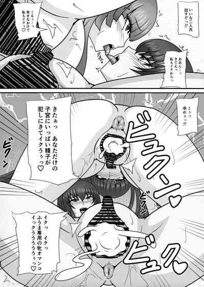 Hitori no Otoko ni Ochiru to sareru Mesu-tachi 10