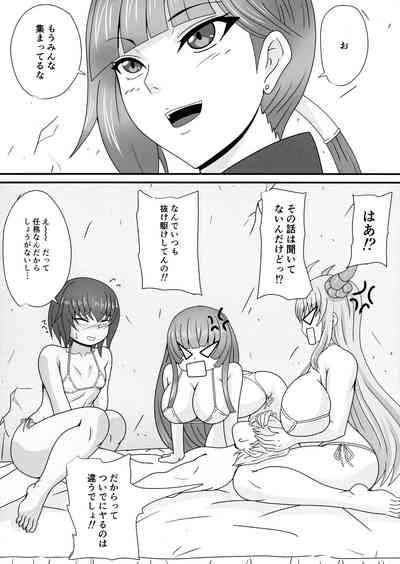 Hitori no Otoko ni Ochiru to sareru Mesu-tachi 4