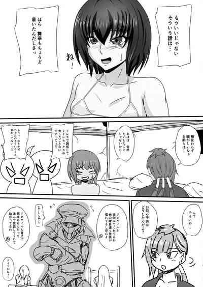 Hitori no Otoko ni Ochiru to sareru Mesu-tachi 5