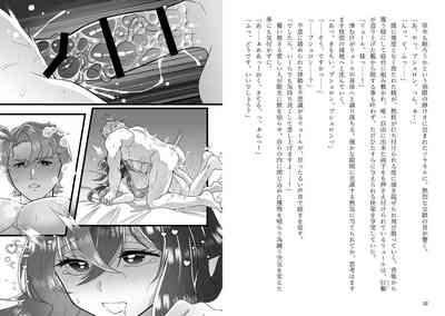 ]Puchiansoro shinkan [anatahenoai ga afurete koborete ippai ippai[fire emblem engage ) 10
