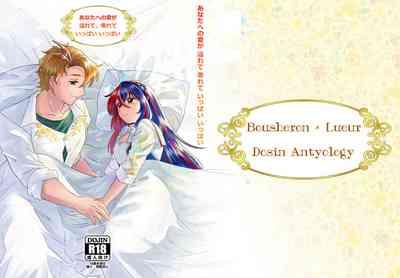 ]Puchiansoro shinkan [anatahenoai ga afurete koborete ippai ippai[fire emblem engage ) 1