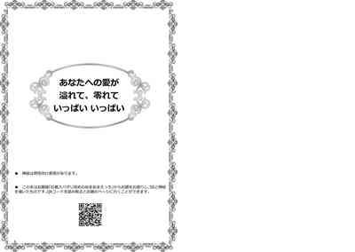 ]Puchiansoro shinkan [anatahenoai ga afurete koborete ippai ippai[fire emblem engage ) 2