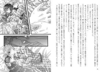 ]Puchiansoro shinkan [anatahenoai ga afurete koborete ippai ippai[fire emblem engage ) 4