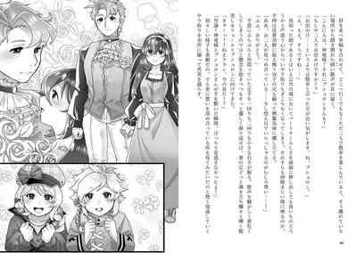 ]Puchiansoro shinkan [anatahenoai ga afurete koborete ippai ippai[fire emblem engage ) 8