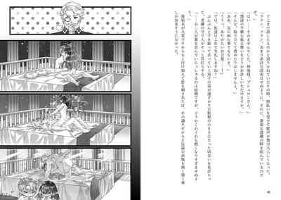 ]Puchiansoro shinkan [anatahenoai ga afurete koborete ippai ippai[fire emblem engage ) 9