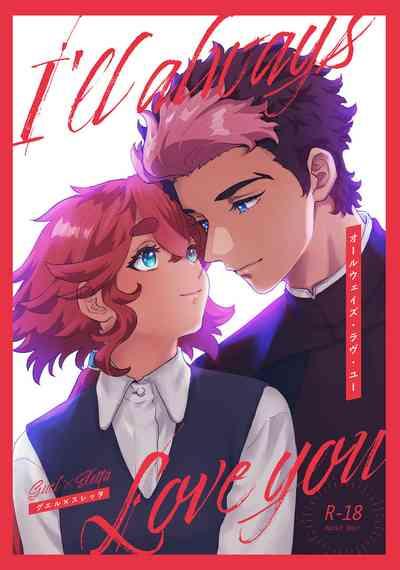Ōruu~eizu ravu yū 1