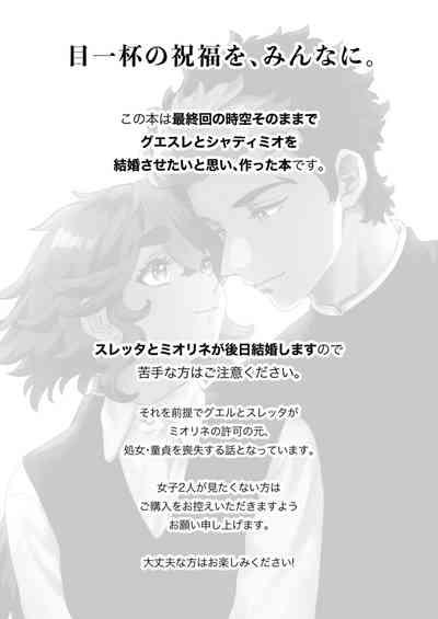 Ōruu~eizu ravu yū 2