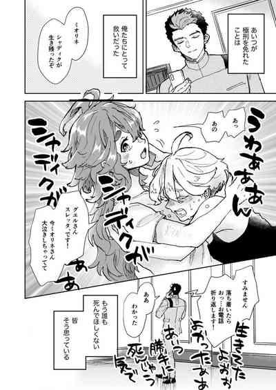 Ōruu~eizu ravu yū 4