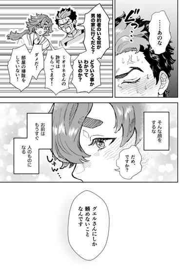Ōruu~eizu ravu yū 7