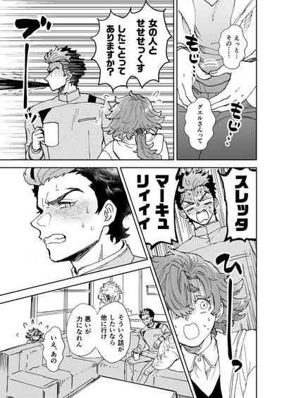 Ōruu~eizu ravu yū 9