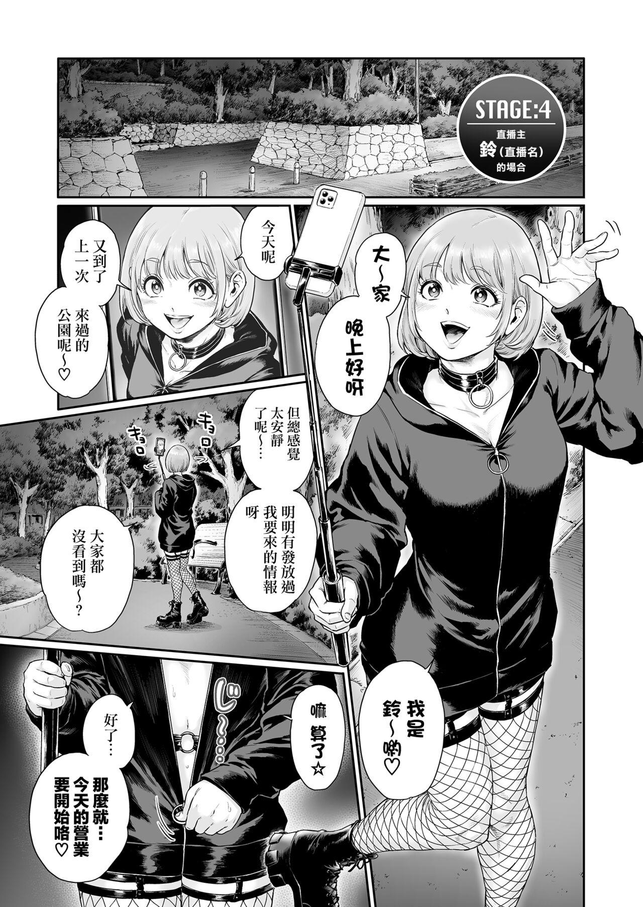 Appetizer. 3 - Page 19