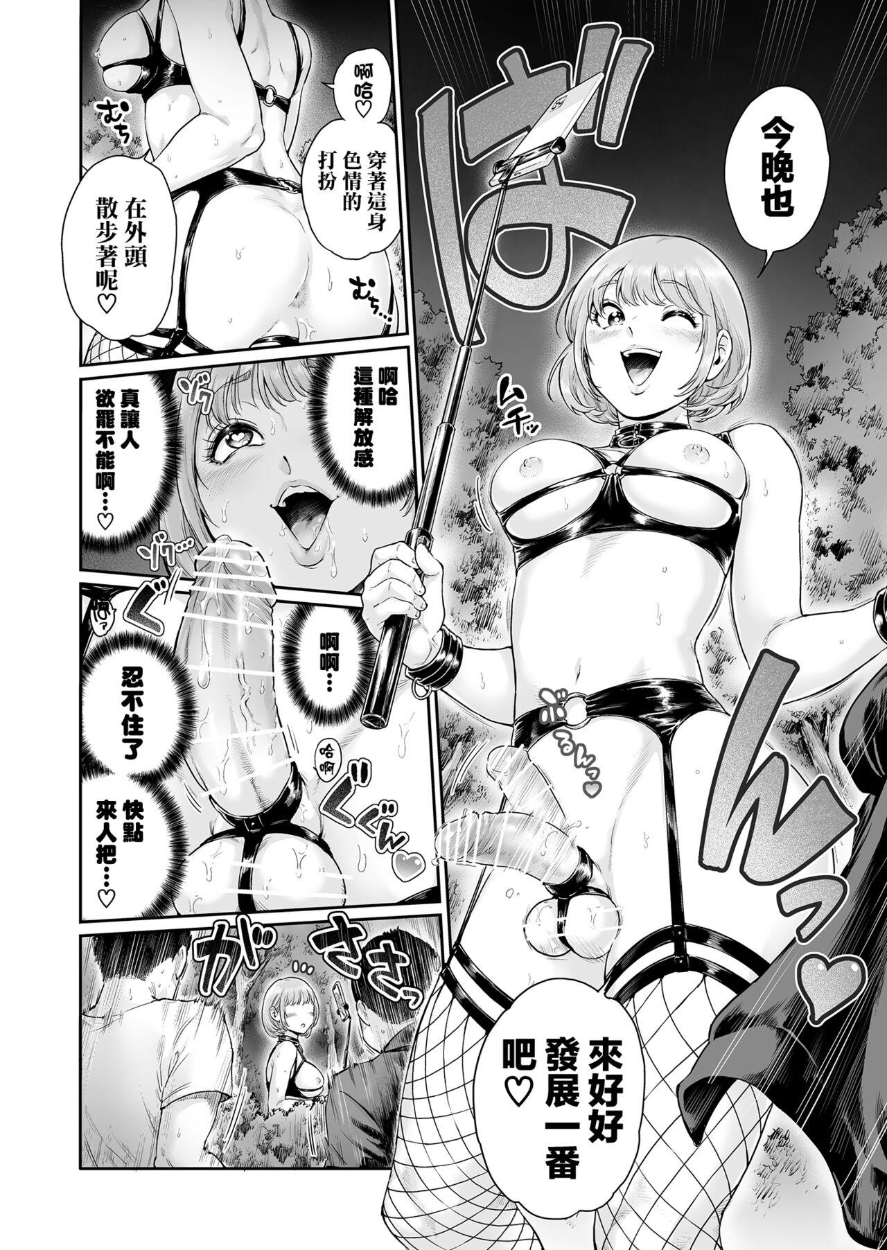 Appetizer. 3 - Page 20