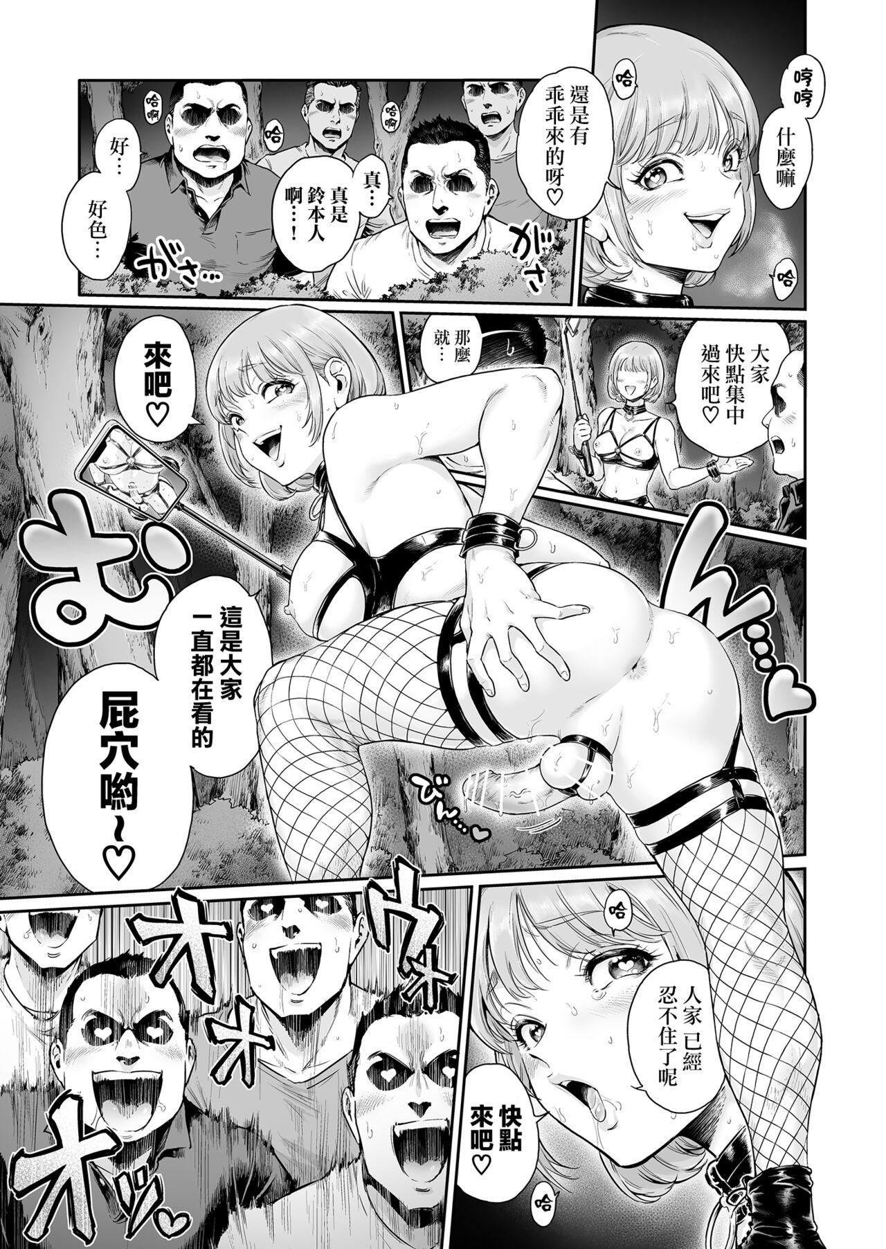 Appetizer. 3 - Page 21