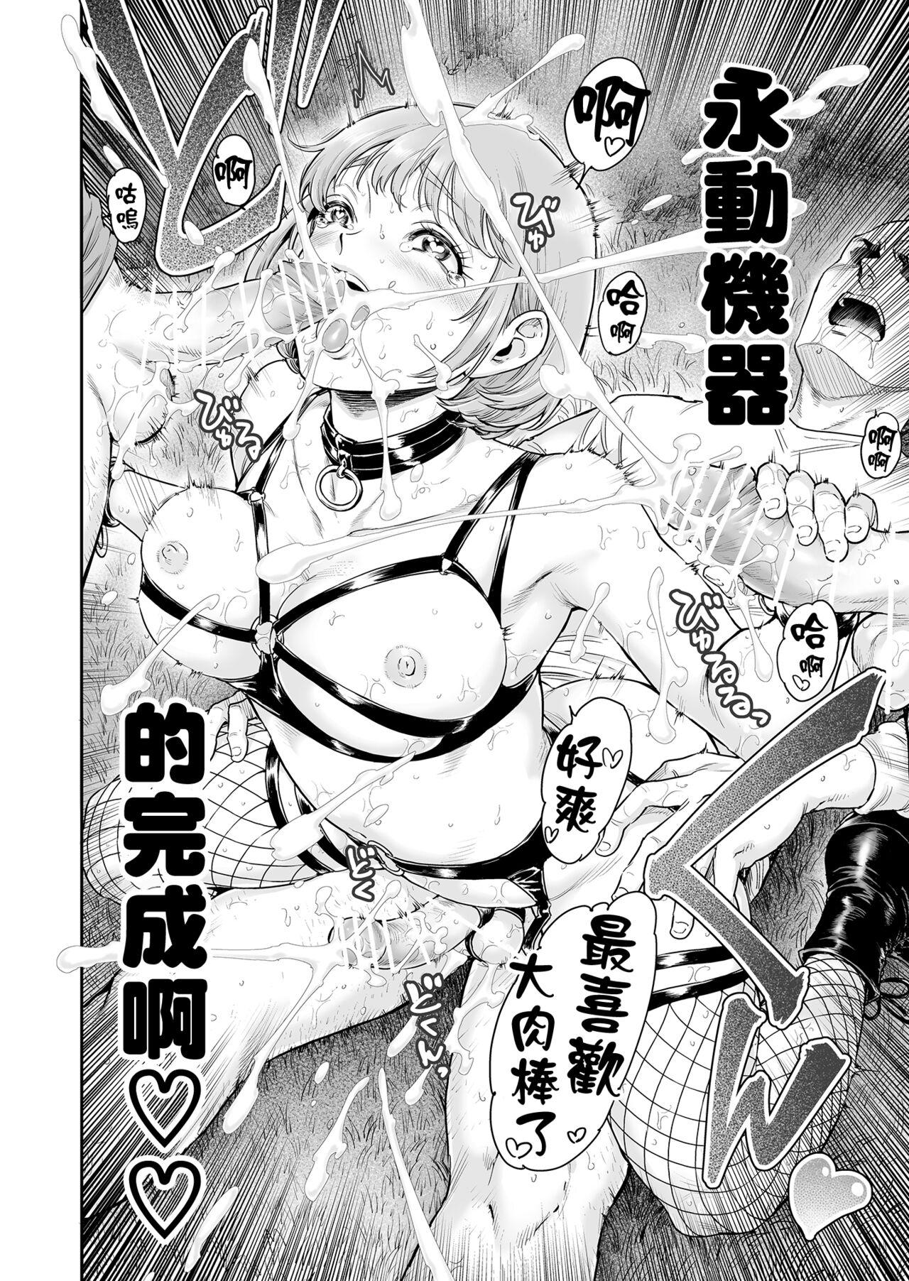 Appetizer. 3 - Page 24