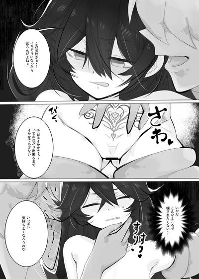 TS Trap Dungeon 3 7