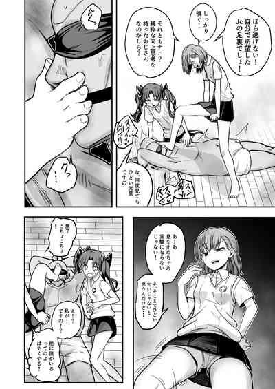 Toaru Kagaku no Kyuukaku Jikken Do-S 6