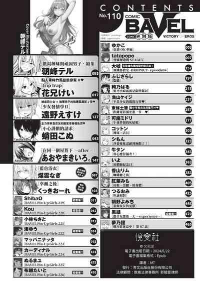 COMIC BAVEL 2024-06 3