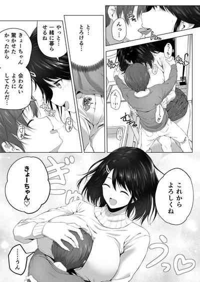 Hachimitsu - Choushin Itoko to Ecchii Koto Shiyo 2 10