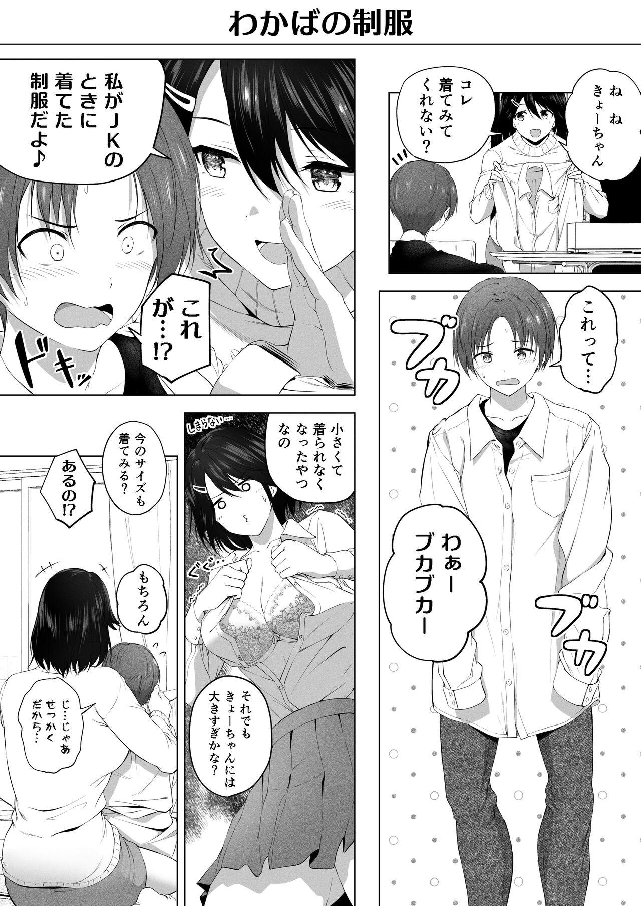 Hachimitsu - Choushin Itoko to Ecchii Koto Shiyo 2 - Page 12