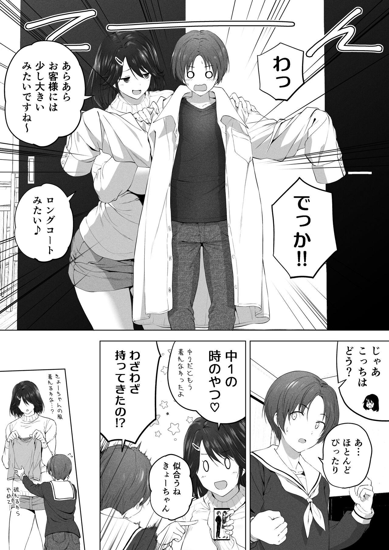 Hachimitsu - Choushin Itoko to Ecchii Koto Shiyo 2 - Page 13