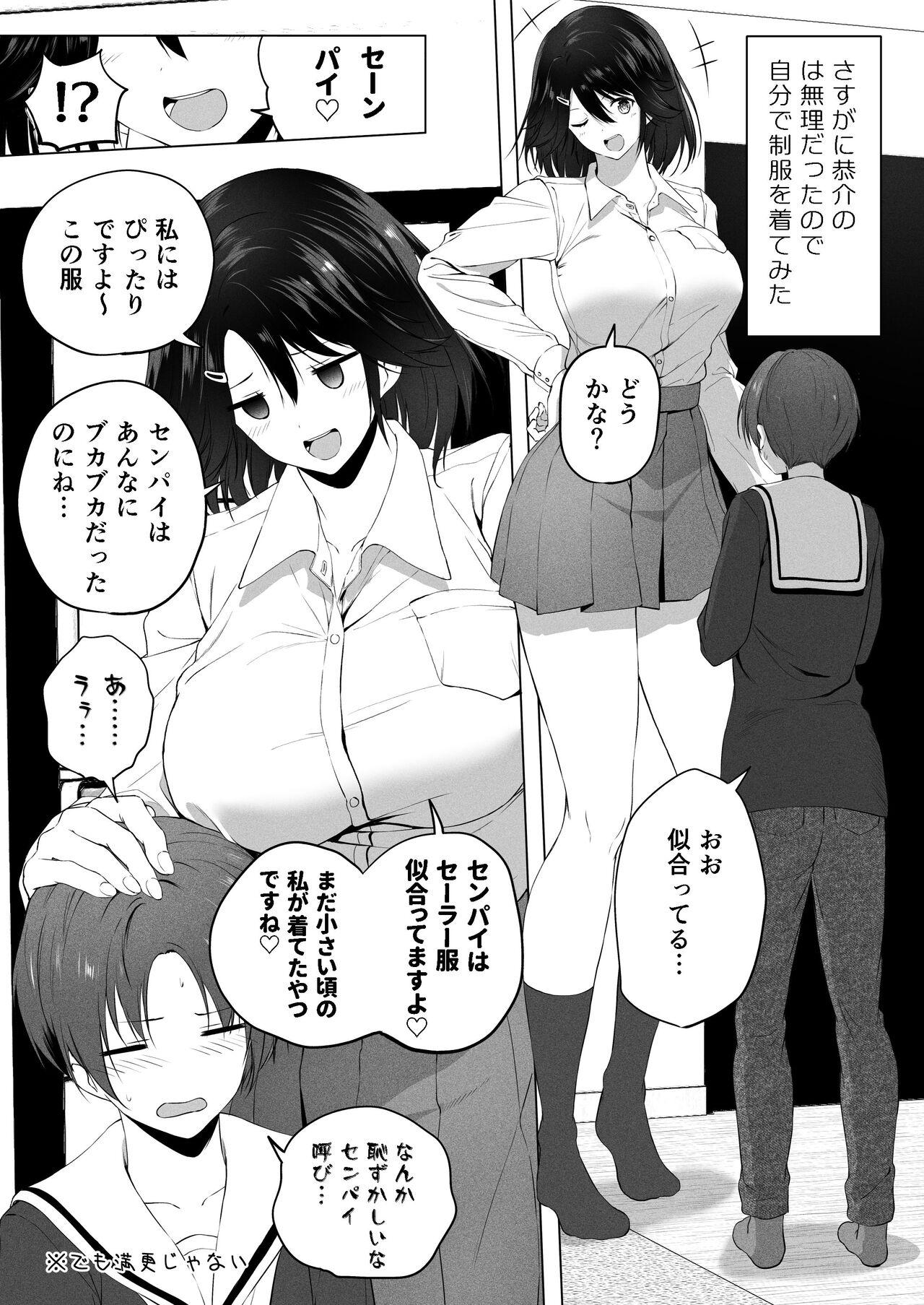 Hachimitsu - Choushin Itoko to Ecchii Koto Shiyo 2 - Page 14