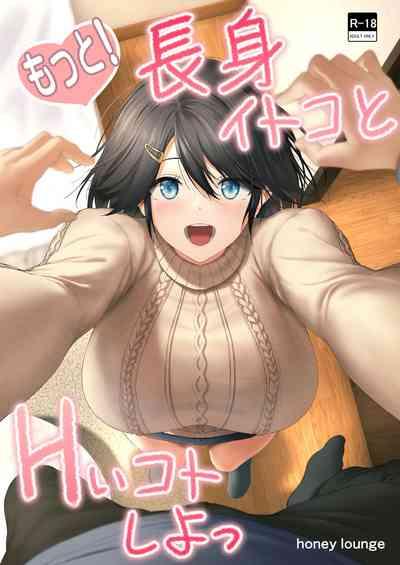 Hachimitsu - Choushin Itoko to Ecchii Koto Shiyo 2 1
