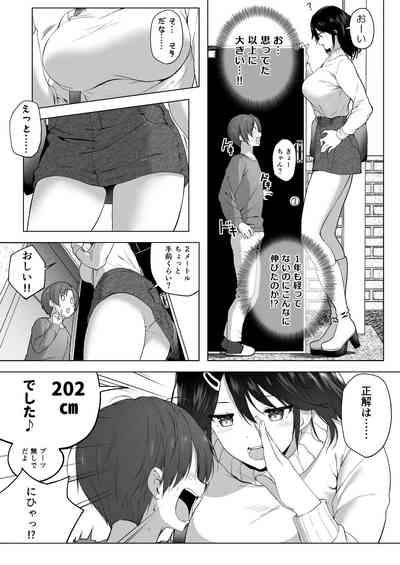 Hachimitsu - Choushin Itoko to Ecchii Koto Shiyo 2 6